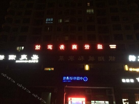 Shengshi Business Hotel Chongqing - Photo2