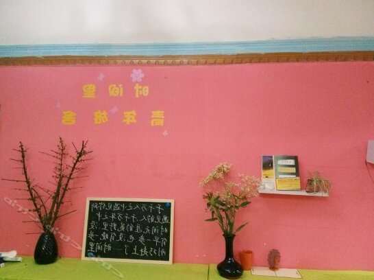 Shijian Li Youth Hostel - Photo3