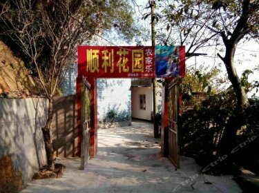 Shunli Huayuan Farmhouse