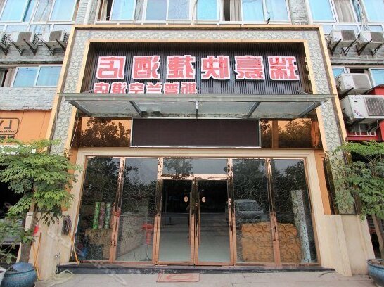 Sipulan Express Hotel Chongqing Konggang