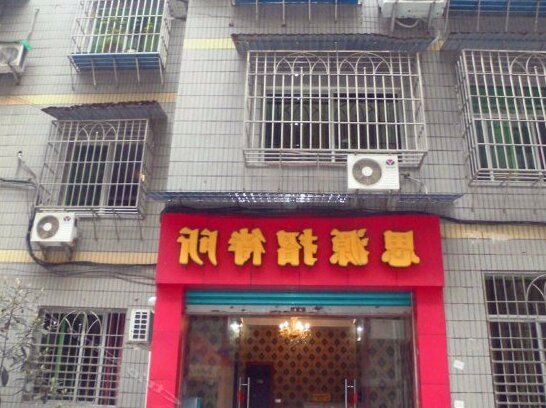 Siyuan Hostel