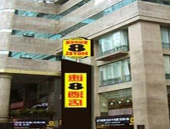 Super 8 Hotel Zhong An Chongqing