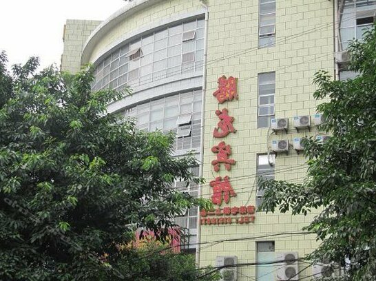 Tenglong Business Hotel Chongqing