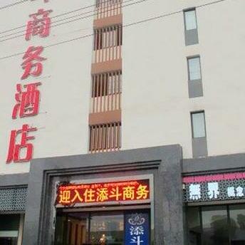 Tiandou Business Hotel Chongqing