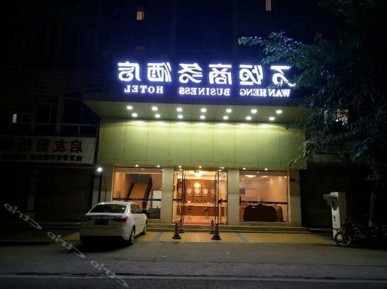Wanheng Business Hotel - Photo2