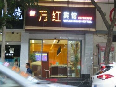 Wanhong Hotel Chongqing Taibai Road