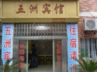 Wuzhou Hostel Chongqing