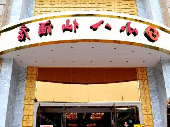 Xiaobaxian Hotel