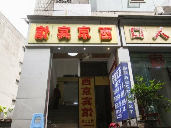 Xijing Hotel Chongqing Fengtian Avenue