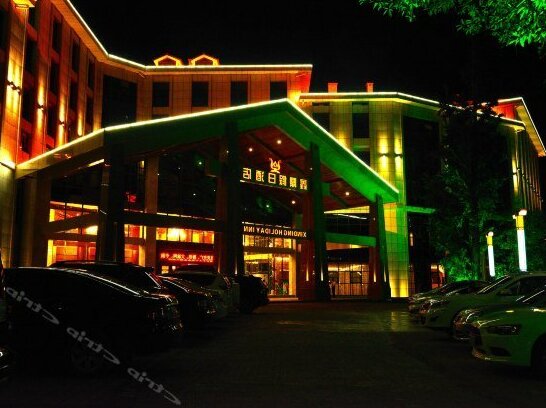 Xinding Holiday Inn - Photo3