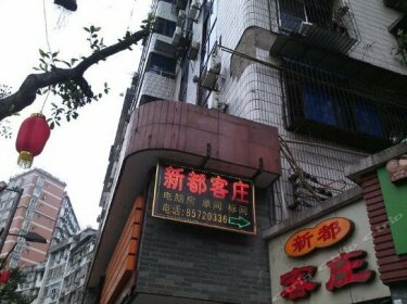 Xindu Hostel Chongqing