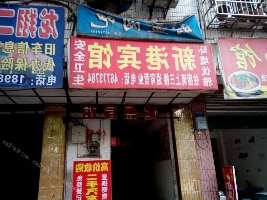 Xingang Hostel Chongqing