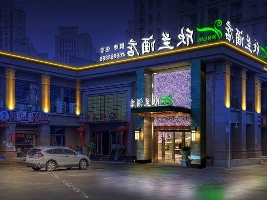 Xinlan Hotel