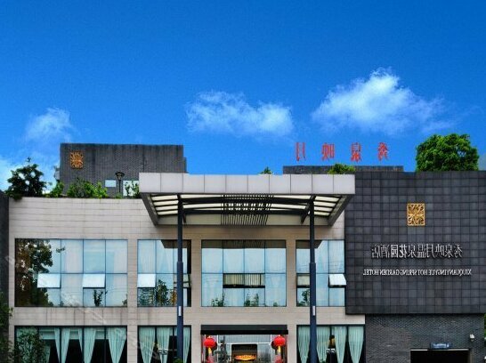 Xiuquanyingyue Hot Spring Garden Hotel