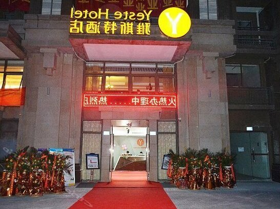 Yasite Hotel Chongqing International Community - Photo2