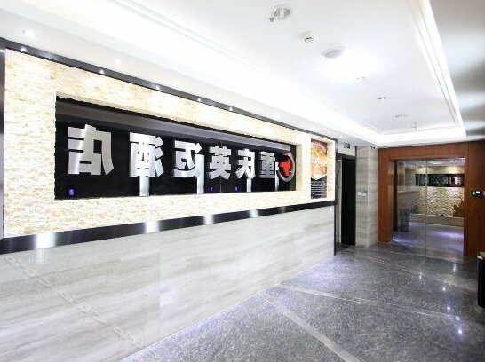 Yingmai Hotel - Photo4