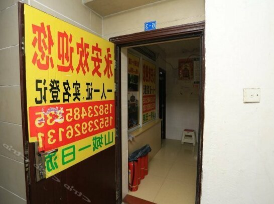Yong'an Hostel Chongqing Yubei - Photo4