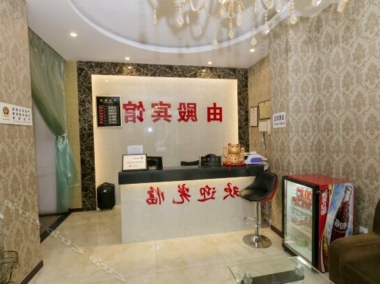 Youdian Hostel - Photo2