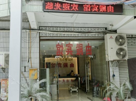 Youdian Hostel - Photo4