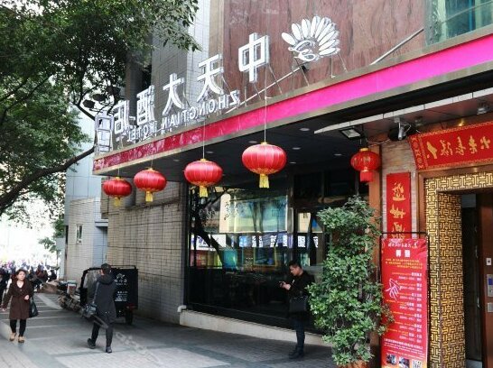 Zhong Tian Hotel Chongqing - Photo2