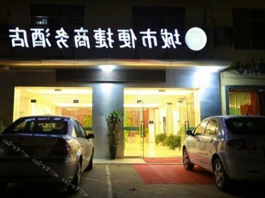 Chengshi Bianjie Business Hotel - Photo5