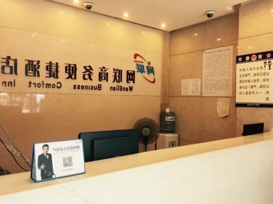 Wanglian Business Express Hotel - Photo3