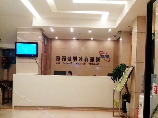 Wanglian Business Express Hotel - Photo4