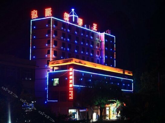 Yumingzhu Hotel - Photo2