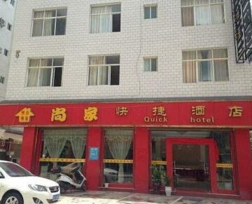 Chuxiong Shangjia Quick Hotel