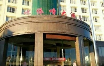 Chuxiong Yi Mi Lu Le Grand Large Hotel