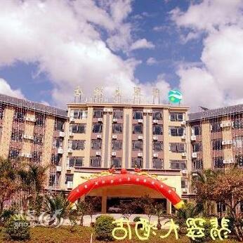 Emerald Hotel Lufeng - Photo2