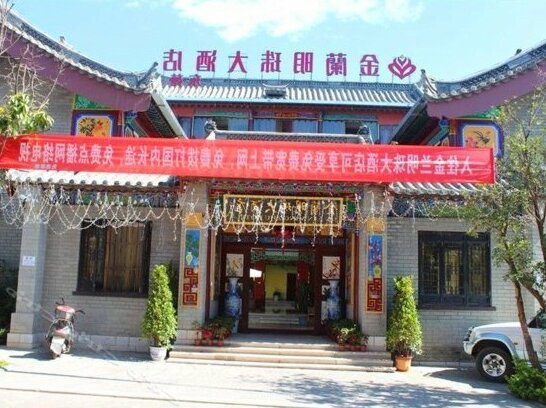 Jinlan Mingzhu Hotel Nanyuan