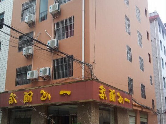 Yixin Hotel Chuxiong