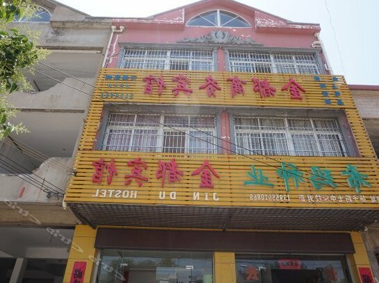 Jindu Business Inn