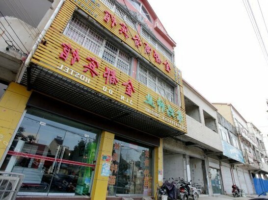 Jindu Business Inn - Photo4