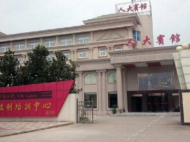 People 's Congress Hotel Chuzhou