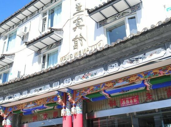 Dali Ancient Town Yulan Hotel