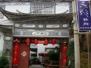 Dali Bo Ai Shop of Tianya Inn - Photo2