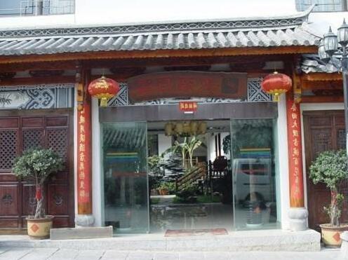 Dali Moon River Hotel - Photo5