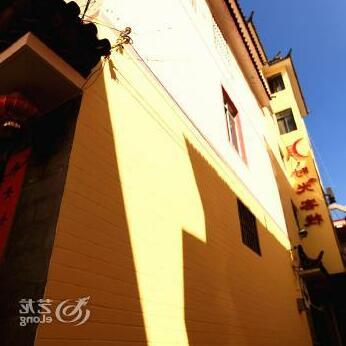 Dali Moon Time Inn - Photo2