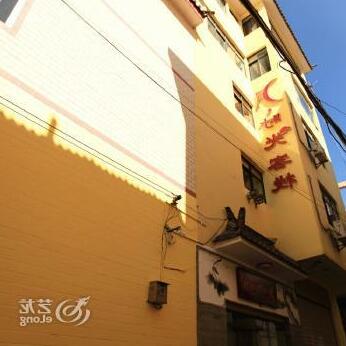 Dali Moon Time Inn - Photo3