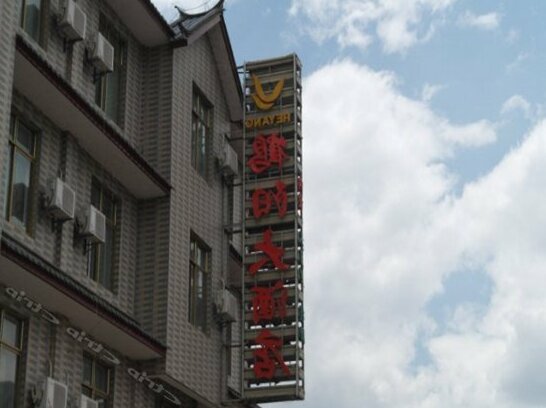 He Yang Hotel