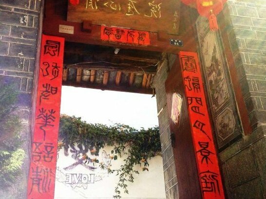 Qingxin Courtyard Art Guesthouse - Photo2