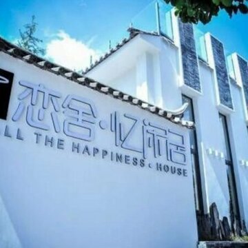 Recall the Happiness House