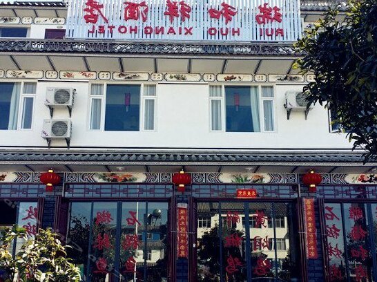 Ruihexiang Hotel - Photo2