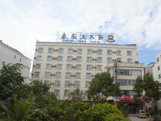 Shunxing Hotel Weishan Road - Photo3