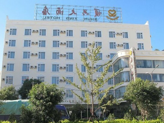 Shunxing Hotel Weishan Road - Photo5