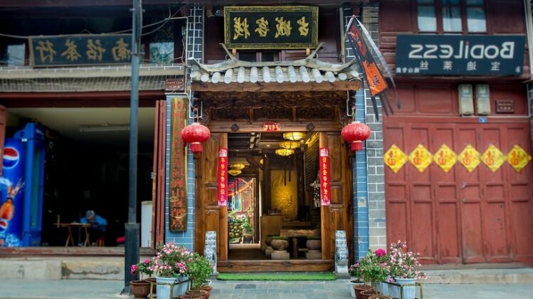 Weishan Ancient Town Boutique Inn