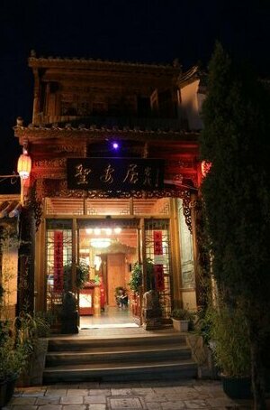 Weishan Sheng'anju Guesthouse