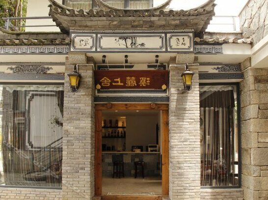 Xilu Shangshe Boutique Inn - Photo2